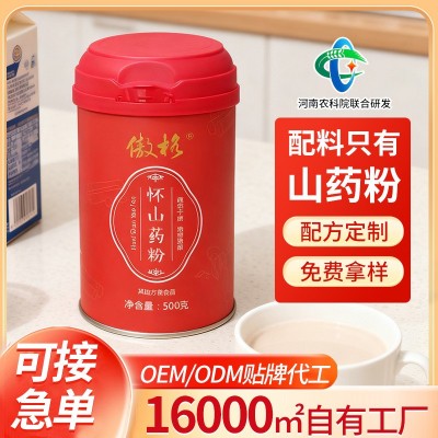 山药粉熟粉罐装加工批发早餐500g铁棍山药粉贴牌代餐粉怀山药粉