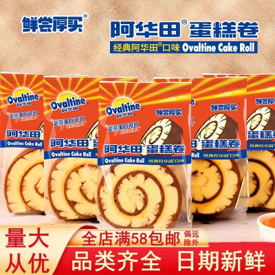 鲜尝厚买阿华田蛋糕卷学生早餐代餐夹心糕点夜宵充饥网红零食批发
