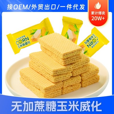 【50包/盒】玉米味威化饼干 无添加蔗糖粗粮饼干小块代餐休闲零食