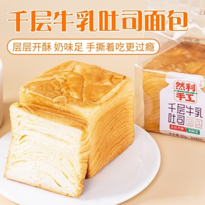 【一件代发】然利手工千层牛乳吐司面包手撕奶香早餐休闲食品