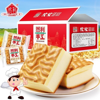然利手工虎皮蛋糕乳酸菌味办公室零食休闲糕点 整箱2kg批发