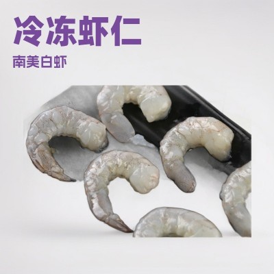 虾仁水产特大号加大干冰虾肉青虾仁鲜冻低脂超大袋虾仁商超自用
