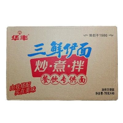 华丰三鲜伊面40袋 火锅面麻辣烫炒煮拌餐饮专用面纯面饼70g袋装图5