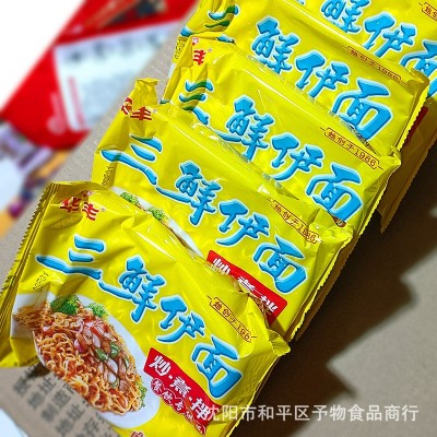 华丰三鲜伊面40袋 火锅面麻辣烫炒煮拌餐饮专用面纯面饼70g袋装图3