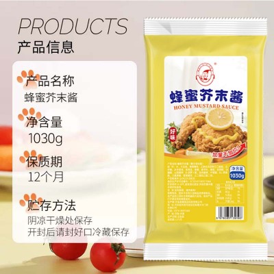 好味蜂蜜芥末酱1030g商用袋装黄芥未酱汉堡韩式炸鸡年糕刷酱批发图4