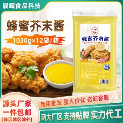 好味蜂蜜芥末酱1030g商用袋装黄芥未酱汉堡韩式炸鸡年糕刷酱批发图2