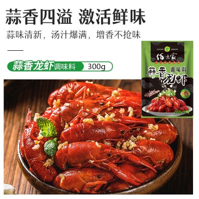 餐饮蒜香小龙虾调味酱料麻辣调料两种口味多重选择商用底料香辣图4