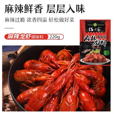 餐饮蒜香小龙虾调味酱料麻辣调料两种口味多重选择商用底料香辣图2