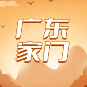 广东家门巷生态农业食品有限公司