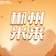 郴州米来香食品有限公司
