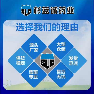 磷霉素钙现货供应高含量原料质量保障25kg/桶量大从优现货包