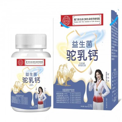 益生菌驼乳钙片盒装驼奶钙片压片糖果会销团购电商礼品批发