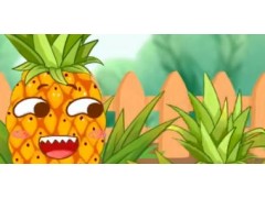 小菠萝都能用上科技与狠活！