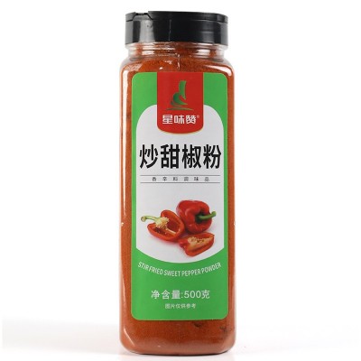 免费拿样 星味赞红甜椒粉厂家直销批发量大优