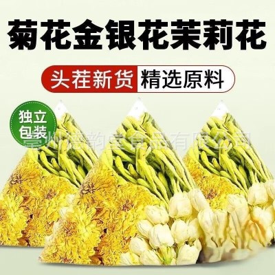 三花茶金银花菊花茉莉花清润组合正品花茶独立熬夜包装办公室泡茶
