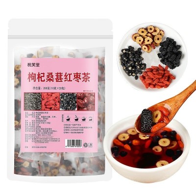 厂家代发黑枸杞桑葚红枣茶熬夜恢复气血花茶组合桑葚黑枸杞五宝茶