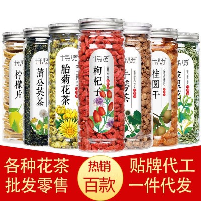 包邮罐装花茶组合水果茶花草茶玫瑰花金银花柠檬胎菊花水果茶批发
