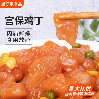 定制宫保鸡新鲜腌制鸡肉鸡块粒丁餐饮酒店炒菜食材外卖半成品