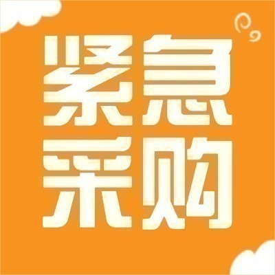 采购品种：复合肥