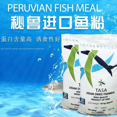 蒸汽鱼粉海鱼粉喂鸡鸭鹅虾猪饲料兽用禽畜喂鸡添加剂秘鲁68蛋白