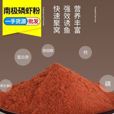 全脂南极磷虾粉饲料级虾粉鱼饵垂钓料宠物水产养殖添加剂蛋白