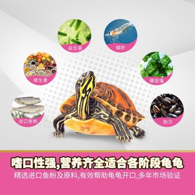 NO388-5寸金龟龟粮500克乌龟粮水龟饲料成龟龟食种龟饲料