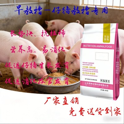 早教槽-仔猪促生长乳猪用预混料猪饲料复合预混预混料开口保育料