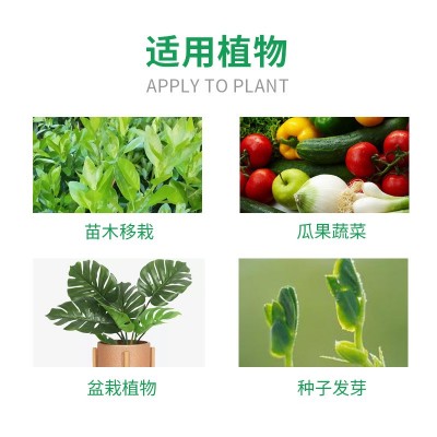 厂家直销通用型生根粉肥料扦插移栽树木生根粉生根壮苗发根剂袋装