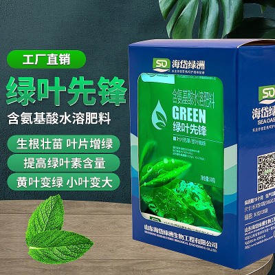 氨基酸叶面肥通用型 黄叶小叶卷叶修复 黄瓜蔬菜花卉用