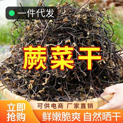 野生干蕨菜批发农家蕨菜干货鲜嫩龙爪菜自晒蕨菜安徽特产