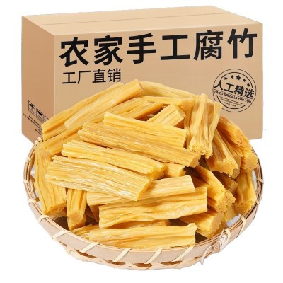 腐竹农家黄豆制品腐竹段条500g火锅凉拌油炸大量现货代发批发